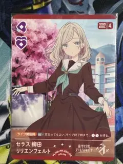 2026年最新】セラス柳田リリエンフェルトの人気アイテム - メルカリ