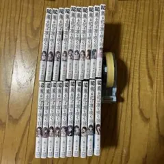 【未開封品】薫る花は凛と咲く 1～20巻 全巻セット 三香見サカ