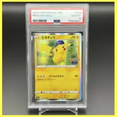美品 PSA10 ピカチュウ 028/071 R ポケモンGO 2022年 - メルカリ