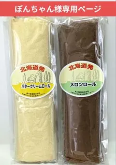 ★ぽんちゃん様専用ページです★