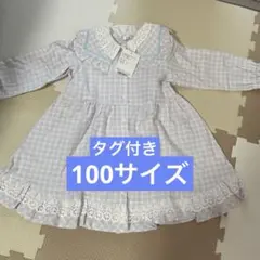 ⭐️タグ付き新品⭐️キムラタンチェックワンピース　クーラクール100㌢ 青水色レースのサムネイル