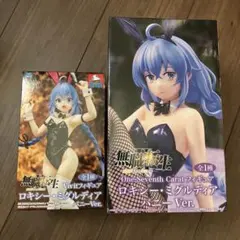 無職転生　ロキシー・ミグルディア　フィギュア　バニーver. セット