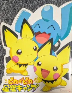 ☆モンコレ ムービー2001セット ピカピカ星空キャンプ フィギュアセット ☆モンコレ ムービー2001セット ピカピカ星空キャンプ