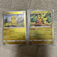 ピカチュウセット 034/020/G モンスターボールミラー他