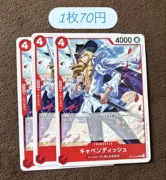 ワンピースカード キャベンディッシュ 8枚セット695 - メルカリ