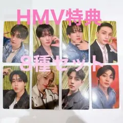 スキズ　HMV 店舗特典 トレカ 8種コンプリート