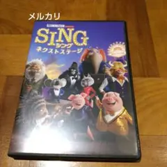 SING/シング:ネクストステージ('21米)