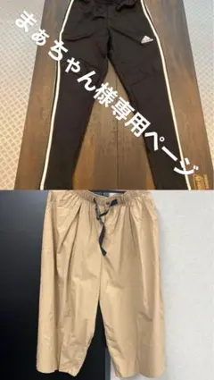 まぁちゃん様専用ページ