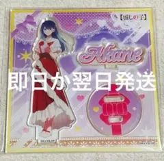 推しの子　東急プラザ渋谷　tokyu plaza アクリルスタンド　黒川あかね