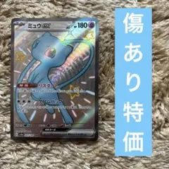 ミュウex SSR スカーレット&バイオレット ハイクラスパック シャ ミュウex SSR スカーレット&バイオレット ハイクラスパック シャイニー