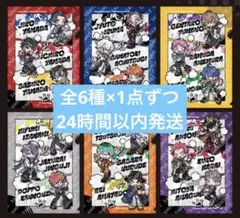 セブンイレブン　ヒプノシスマイク　クリアファイル　コンプリート