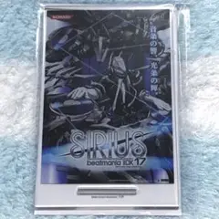 beatmania IIDX メモリアルポスターアクスタ (17 SIRIUS)