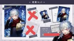 にじさんじ 葛葉 ホワイトデーグッズ2021