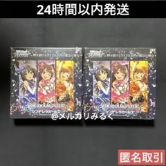 新品 未開封 ヴァイスシュヴァルツ アイドルマスター シンデレラガールズ 2個