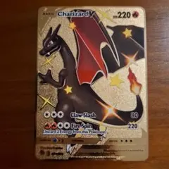 ポケモンカード Charizard V ゴールドカード