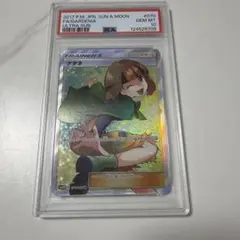 ナタネ SR サン&ムーン 070/066 PSA10のサムネイル
