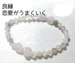 59.祈願込み、良縁、恋がうまくいくパワーストーンブレスレット