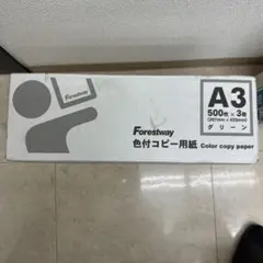 Forestway A3 色付コピー用紙 グリーン 500枚×3冊