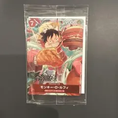 モンキー・D・ルフィ：モスバーガー P-080 未開封