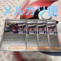 ゼイユ：新弾バトル PROMO SV-Pプロモカード 171/SV-P 4枚