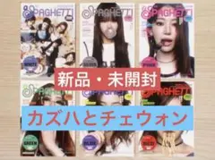 LE SSERAFIM 6形態セット SPAGHETTI 未開封