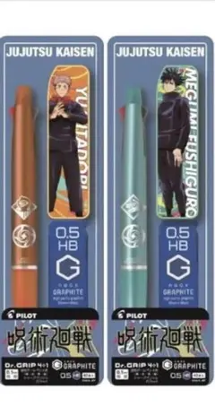 呪術廻戦　ドクターグリップ　ボールペン　シャープペン　限定　　アニメ　グッズ
