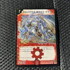 ボルメテウスホワイトドラゴン　初期　デュエマ　引退品　まとめ　旧枠　2000枚 ボルメテウス・ホワイト・ドラゴン 初期 1枚の通販 zero（1658228293