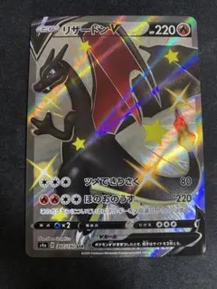 2025年最新】リザードンv ssrの人気アイテム - メルカリ