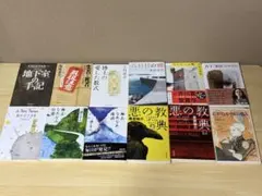 文庫本　小説　まとめ売り　12冊セット