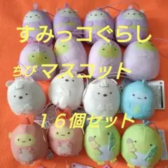 【 すみっコぐらし 】 ふしぎなおともだち たぴおかコンビニマスコット　１６個