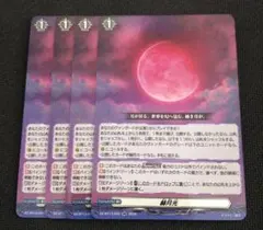 2026年最新】赫月光の人気アイテム - メルカリ