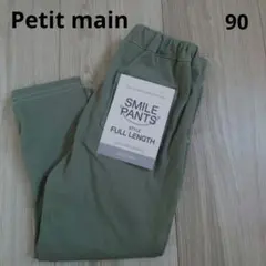 新品 プティマイン SMILE PANTS カーキ パンツ 90