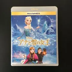 アナと雪の女王 MovieNEX('13米)〈2枚組〉