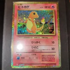 ヒトカゲ [CLL 001/032](ポケモンカードゲーム Classic)