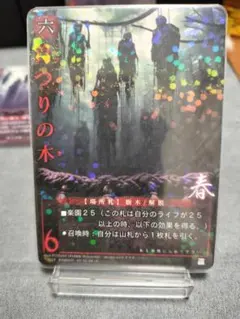 【首つりの木（百鬼夜行 UC）】4枚セット：巫カードゲーム