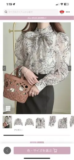 花柄シフォンブラウス 長袖 リボン付き