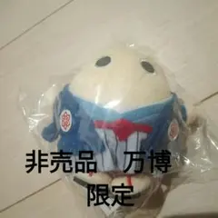 2025年最新】大阪万博非売品の人気アイテム - メルカリ