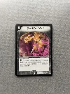 2025年最新】デーモンハンド虎の人気アイテム - メルカリ