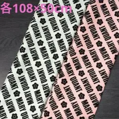 【MARY QUANT】ロゴ柄生地 オックス　2点 《各108×50cm》
