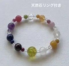 天然石ブレスレット　天然石リングのおまけ付き❣️ オリジナルデザイン