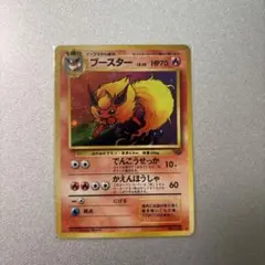 ブースター ★ 第2弾拡張パック ポケモンジャングル