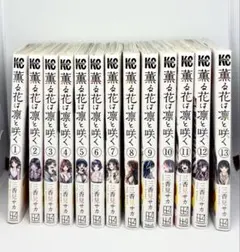 薫る花は凛と咲く】1-7巻セット(全巻初版) 2-7巻 特典ポストカード付き
