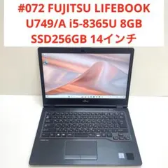 #072 富士通 LIFEBOOK U749/A i5-8365U 8GB