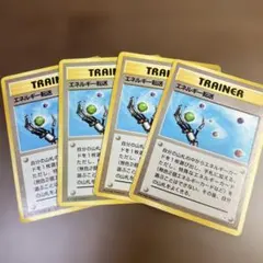 エネルギー転送 ○ 第3弾拡張パック 化石の秘密 - メルカリ