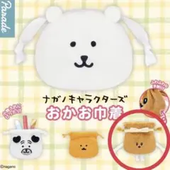 ナガノキャラクターズ おかお巾着 もちきんちゃくのサムネイル