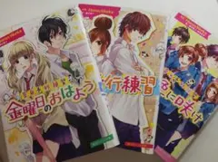 HoneyWorks 3冊セット