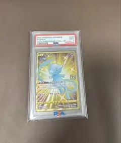 ミュウ UR 25th 英語版 海外版 025/025 PSA10 - メルカリ