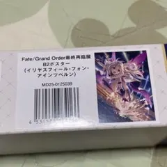 FGO FGO展 最終再臨展 B2ポスター イリヤスフィール 水着