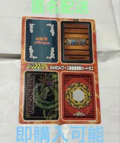 【非売品・40周年記念】ジャンプフェスタ カードダス 4枚セット 非売品・40周年記念】ジャンプフェスタ カードダス 4枚セット - メルカリ