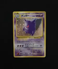 2026年最新】ゲンガー旧裏の人気アイテム - メルカリ